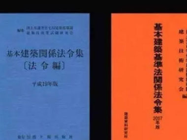 美日等國外先進(jìn)國家建筑抗震的經(jīng)驗分享