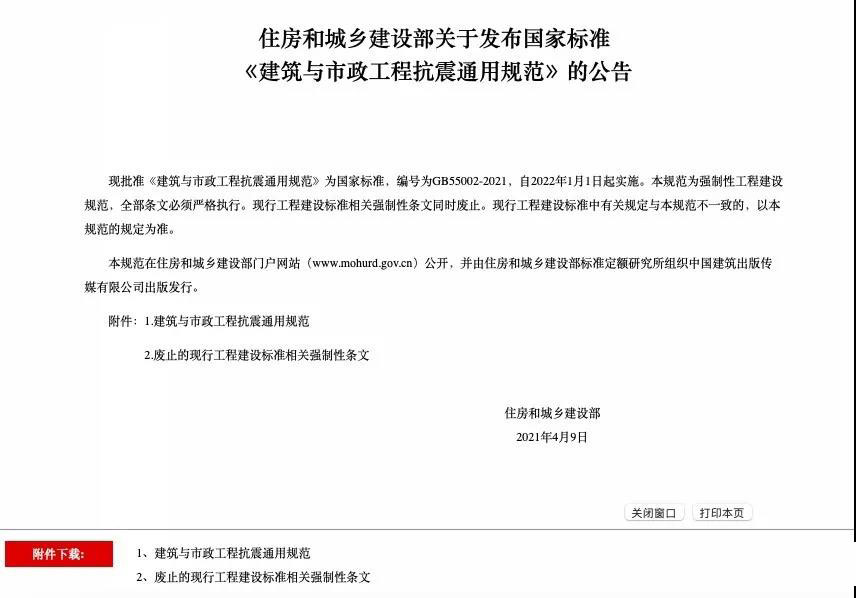 建筑機電設(shè)備抗震支吊架不再隨便安裝了